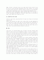 [사이버범죄][인터넷범죄][컴퓨터범죄]사이버범죄(인터넷범죄) 및 컴퓨터범죄(사이버범죄(인터넷범죄)와 컴퓨터범죄 유형 사례, 사이버범죄(인터넷 범죄)와 컴퓨터범죄 대책 사례, 사회제도적 대처방안 사례) 22페이지
