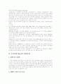 [아이리버][I-River][아이리버의 4P][아이리버의 마케팅전략][아이리버의 경영전략][아이리버의 대응전략][MP3][MP3플레이어]아이리버(I-River)의 4P, 마케팅전략, 경영전략, 향후 대응전략 분석 5페이지