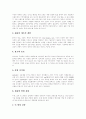 [아이리버][I-River][아이리버의 4P][아이리버의 마케팅전략][아이리버의 경영전략][아이리버의 대응전략][MP3][MP3플레이어]아이리버(I-River)의 4P, 마케팅전략, 경영전략, 향후 대응전략 분석 6페이지