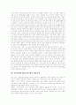 [아이리버][I-River][아이리버의 4P][아이리버의 마케팅전략][아이리버의 경영전략][아이리버의 대응전략][MP3][MP3플레이어]아이리버(I-River)의 4P, 마케팅전략, 경영전략, 향후 대응전략 분석 8페이지