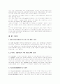 [아이리버][I-River][아이리버의 4P][아이리버의 마케팅전략][아이리버의 경영전략][아이리버의 대응전략][MP3][MP3플레이어]아이리버(I-River)의 4P, 마케팅전략, 경영전략, 향후 대응전략 분석 9페이지