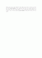 [아이리버][I-River][아이리버의 4P][아이리버의 마케팅전략][아이리버의 경영전략][아이리버의 대응전략][MP3][MP3플레이어]아이리버(I-River)의 4P, 마케팅전략, 경영전략, 향후 대응전략 분석 10페이지