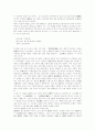 [김시습][매월당 김시습][금오신화]매월당 김시습 심층 고찰(김시습의 생애와 사상, 김시습의 문학, 김시습의 금오신화, 만복사저포기, 이생규장전, 취유부벽정기, 남염부주지, 용궁부연록, 김시습의 시) 3페이지