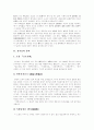 [김시습][매월당 김시습][금오신화]매월당 김시습 심층 고찰(김시습의 생애와 사상, 김시습의 문학, 김시습의 금오신화, 만복사저포기, 이생규장전, 취유부벽정기, 남염부주지, 용궁부연록, 김시습의 시) 6페이지