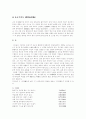[김시습][매월당 김시습][금오신화]매월당 김시습 심층 고찰(김시습의 생애와 사상, 김시습의 문학, 김시습의 금오신화, 만복사저포기, 이생규장전, 취유부벽정기, 남염부주지, 용궁부연록, 김시습의 시) 8페이지