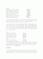 [김시습][매월당 김시습][금오신화]매월당 김시습 심층 고찰(김시습의 생애와 사상, 김시습의 문학, 김시습의 금오신화, 만복사저포기, 이생규장전, 취유부벽정기, 남염부주지, 용궁부연록, 김시습의 시) 10페이지
