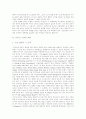 [부동산시장][부동산세제][부동산증권화][부동산정책]부동산시장, 부동산세제와 부동산증권화 및 향후 부동산 정책 분석(부동산시장 개방, 부동산세제 평가,개편방안, 부동산증권화, 부동산정책 방향) 3페이지