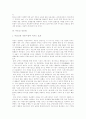 [부동산시장][부동산세제][부동산증권화][부동산정책]부동산시장, 부동산세제와 부동산증권화 및 향후 부동산 정책 분석(부동산시장 개방, 부동산세제 평가,개편방안, 부동산증권화, 부동산정책 방향) 8페이지