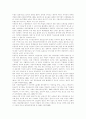[비만][지방][다이어트][운동]비만의 정의와 원인, 종류 및 치료(비만의 정의, 비만의 원인, 비만의 유형, 비만의 기준과 체지방, 비만의 위험요인, 아동비만, 비만의 치료, 비만과 식이요법, 유산소운동) 2페이지