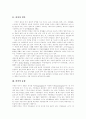 [비만][지방][다이어트][운동]비만의 정의와 원인, 종류 및 치료(비만의 정의, 비만의 원인, 비만의 유형, 비만의 기준과 체지방, 비만의 위험요인, 아동비만, 비만의 치료, 비만과 식이요법, 유산소운동) 3페이지