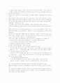 [비만][지방][다이어트][운동]비만의 정의와 원인, 종류 및 치료(비만의 정의, 비만의 원인, 비만의 유형, 비만의 기준과 체지방, 비만의 위험요인, 아동비만, 비만의 치료, 비만과 식이요법, 유산소운동) 11페이지