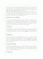 [비만][지방][다이어트][운동]비만의 정의와 원인, 종류 및 치료(비만의 정의, 비만의 원인, 비만의 유형, 비만의 기준과 체지방, 비만의 위험요인, 아동비만, 비만의 치료, 비만과 식이요법, 유산소운동) 14페이지