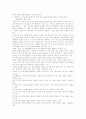 [벤처기업창업][벤처기업][벤처창업]벤처기업창업에 관한 고찰(벤처기업, 벤처기업의 특징과 벤처기업가의 특징, 창업을 위한 업종선택, 벤처기업의 현황, 벤처창업 절차, 벤처기업의 시대적 요청과 성장) 10페이지