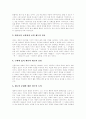 [교회][한국교회][선교][세례]교회 분석 고찰(교회의 의미, 교회란, 세례의 합당한 대상, 사도계승과 교회 제도, 교회의 조직, 교회의 선교적 기능, 교회성장, 한국교회의 성장, 한국교회의 병리 현상) 6페이지