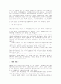 [교회][한국교회][선교][세례]교회 분석 고찰(교회의 의미, 교회란, 세례의 합당한 대상, 사도계승과 교회 제도, 교회의 조직, 교회의 선교적 기능, 교회성장, 한국교회의 성장, 한국교회의 병리 현상) 7페이지