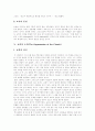 [교회][한국교회][선교][세례]교회 분석 고찰(교회의 의미, 교회란, 세례의 합당한 대상, 사도계승과 교회 제도, 교회의 조직, 교회의 선교적 기능, 교회성장, 한국교회의 성장, 한국교회의 병리 현상) 9페이지