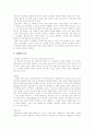 [교회][한국교회][선교][세례]교회 분석 고찰(교회의 의미, 교회란, 세례의 합당한 대상, 사도계승과 교회 제도, 교회의 조직, 교회의 선교적 기능, 교회성장, 한국교회의 성장, 한국교회의 병리 현상) 10페이지