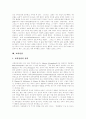 [교회][한국교회][선교][세례]교회 분석 고찰(교회의 의미, 교회란, 세례의 합당한 대상, 사도계승과 교회 제도, 교회의 조직, 교회의 선교적 기능, 교회성장, 한국교회의 성장, 한국교회의 병리 현상) 12페이지