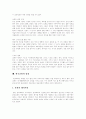 [교회][한국교회][선교][세례]교회 분석 고찰(교회의 의미, 교회란, 세례의 합당한 대상, 사도계승과 교회 제도, 교회의 조직, 교회의 선교적 기능, 교회성장, 한국교회의 성장, 한국교회의 병리 현상) 14페이지