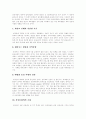 [교회][한국교회][선교][세례]교회 분석 고찰(교회의 의미, 교회란, 세례의 합당한 대상, 사도계승과 교회 제도, 교회의 조직, 교회의 선교적 기능, 교회성장, 한국교회의 성장, 한국교회의 병리 현상) 16페이지