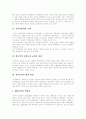 [교회][한국교회][선교][세례]교회 분석 고찰(교회의 의미, 교회란, 세례의 합당한 대상, 사도계승과 교회 제도, 교회의 조직, 교회의 선교적 기능, 교회성장, 한국교회의 성장, 한국교회의 병리 현상) 17페이지