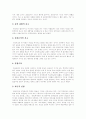 [교회][한국교회][선교][세례]교회 분석 고찰(교회의 의미, 교회란, 세례의 합당한 대상, 사도계승과 교회 제도, 교회의 조직, 교회의 선교적 기능, 교회성장, 한국교회의 성장, 한국교회의 병리 현상) 18페이지