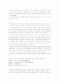 도스토예프스키의 악령 4페이지