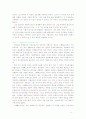 도스토예프스키의 악령 5페이지