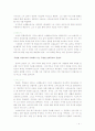 도스토예프스키의 악령 6페이지