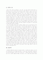 [신학][과학][종교][성경신학][신약신학][신학적 성령론][합리성][윤리성]신학과 과학 및 종교(신약의 구분, 성경신학, 신약신학, 신학적 성령론, 과학과 종교의 본질, 과학의 합리성과 윤리성, 신학, 과학, 종교) 3페이지