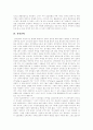 [신학][과학][종교][성경신학][신약신학][신학적 성령론][합리성][윤리성]신학과 과학 및 종교(신약의 구분, 성경신학, 신약신학, 신학적 성령론, 과학과 종교의 본질, 과학의 합리성과 윤리성, 신학, 과학, 종교) 4페이지