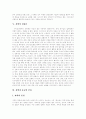 [신학][과학][종교][성경신학][신약신학][신학적 성령론][합리성][윤리성]신학과 과학 및 종교(신약의 구분, 성경신학, 신약신학, 신학적 성령론, 과학과 종교의 본질, 과학의 합리성과 윤리성, 신학, 과학, 종교) 5페이지