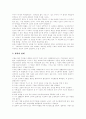 [신학][과학][종교][성경신학][신약신학][신학적 성령론][합리성][윤리성]신학과 과학 및 종교(신약의 구분, 성경신학, 신약신학, 신학적 성령론, 과학과 종교의 본질, 과학의 합리성과 윤리성, 신학, 과학, 종교) 6페이지