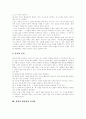 [신학][과학][종교][성경신학][신약신학][신학적 성령론][합리성][윤리성]신학과 과학 및 종교(신약의 구분, 성경신학, 신약신학, 신학적 성령론, 과학과 종교의 본질, 과학의 합리성과 윤리성, 신학, 과학, 종교) 7페이지