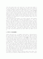 [신학][과학][종교][성경신학][신약신학][신학적 성령론][합리성][윤리성]신학과 과학 및 종교(신약의 구분, 성경신학, 신약신학, 신학적 성령론, 과학과 종교의 본질, 과학의 합리성과 윤리성, 신학, 과학, 종교) 9페이지