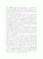 [신학][과학][종교][성경신학][신약신학][신학적 성령론][합리성][윤리성]신학과 과학 및 종교(신약의 구분, 성경신학, 신약신학, 신학적 성령론, 과학과 종교의 본질, 과학의 합리성과 윤리성, 신학, 과학, 종교) 10페이지