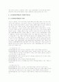 [노인문제][노인][고령화][고령화사회][노인정책][노인자원봉사활동]노인문제의 실태와 과제 및 해결책(노인문제의 개념과 원인, 현대사회의 노인문제, 노인자원봉사활동, 노인정책의 방향과 과제) 6페이지