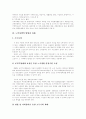 [노인문제][노인][고령화][고령화사회][노인정책][노인자원봉사활동]노인문제의 실태와 과제 및 해결책(노인문제의 개념과 원인, 현대사회의 노인문제, 노인자원봉사활동, 노인정책의 방향과 과제) 8페이지