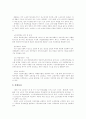 [노인문제][노인][고령화][고령화사회][노인정책][노인자원봉사활동]노인문제의 실태와 과제 및 해결책(노인문제의 개념과 원인, 현대사회의 노인문제, 노인자원봉사활동, 노인정책의 방향과 과제) 9페이지