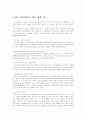 [노인문제][노인][고령화][고령화사회][노인정책][노인자원봉사활동]노인문제의 실태와 과제 및 해결책(노인문제의 개념과 원인, 현대사회의 노인문제, 노인자원봉사활동, 노인정책의 방향과 과제) 10페이지