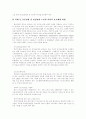 [노인문제][노인][고령화][고령화사회][노인정책][노인자원봉사활동]노인문제의 실태와 과제 및 해결책(노인문제의 개념과 원인, 현대사회의 노인문제, 노인자원봉사활동, 노인정책의 방향과 과제) 11페이지
