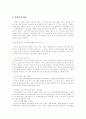 [노인문제][노인][고령화][고령화사회][노인정책][노인자원봉사활동]노인문제의 실태와 과제 및 해결책(노인문제의 개념과 원인, 현대사회의 노인문제, 노인자원봉사활동, 노인정책의 방향과 과제) 12페이지