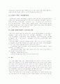 [노인문제][노인][고령화][고령화사회][노인정책][노인자원봉사활동]노인문제의 실태와 과제 및 해결책(노인문제의 개념과 원인, 현대사회의 노인문제, 노인자원봉사활동, 노인정책의 방향과 과제) 14페이지