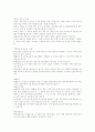 [벤처창업][벤처기업]벤처창업과 벤처기업(창업자, 사업아이디어, 벤처 정의, 창업아이템 선정, 창업아이템 선정 가이드, 벤처기업 현황과 외국 벤처기업 현황, 창업절차, 벤처창업 엔젤, 벤처기업 성공조건) 9페이지