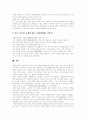 [벤처창업][벤처기업]벤처창업과 벤처기업(창업자, 사업아이디어, 벤처 정의, 창업아이템 선정, 창업아이템 선정 가이드, 벤처기업 현황과 외국 벤처기업 현황, 창업절차, 벤처창업 엔젤, 벤처기업 성공조건) 13페이지