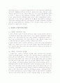 과학지식사회학 4페이지