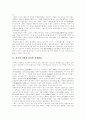 [경주 답사][경주 기행문][경주 답사 기행문][답사 기행문][경주]답사 기행문 - 경주(경주의 지리적 입지와 자연환경, 용담정, 보리사, 독락당, 감은사터, 황룡사터, 불국사, 석굴암, 석불사, 분황사, 첨성대, 경주) 2페이지