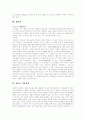 [경주 답사][경주 기행문][경주 답사 기행문][답사 기행문][경주]답사 기행문 - 경주(경주의 지리적 입지와 자연환경, 용담정, 보리사, 독락당, 감은사터, 황룡사터, 불국사, 석굴암, 석불사, 분황사, 첨성대, 경주) 3페이지