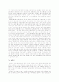 [경주 답사][경주 기행문][경주 답사 기행문][답사 기행문][경주]답사 기행문 - 경주(경주의 지리적 입지와 자연환경, 용담정, 보리사, 독락당, 감은사터, 황룡사터, 불국사, 석굴암, 석불사, 분황사, 첨성대, 경주) 4페이지