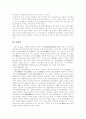 [경주 답사][경주 기행문][경주 답사 기행문][답사 기행문][경주]답사 기행문 - 경주(경주의 지리적 입지와 자연환경, 용담정, 보리사, 독락당, 감은사터, 황룡사터, 불국사, 석굴암, 석불사, 분황사, 첨성대, 경주) 5페이지